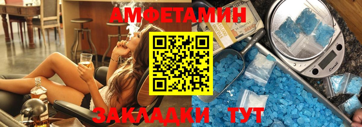 АМФЕТАМИН 98% Урус-Мартан