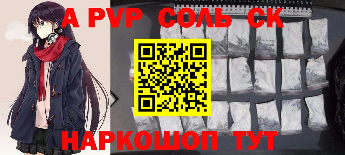 Alpha-PVP кристаллы Урус-Мартан