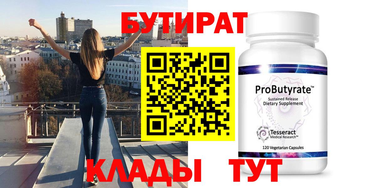 Бутират GHB Урус-Мартан