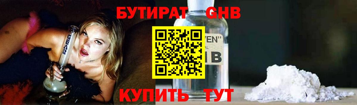 Урус-Мартан  БУТИРАТ буратино  Вход с VPN 