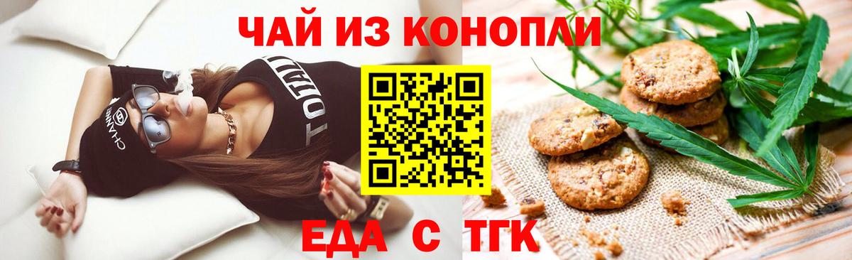 Урус-Мартан  Еда ТГК конопля  Вход с VPN 