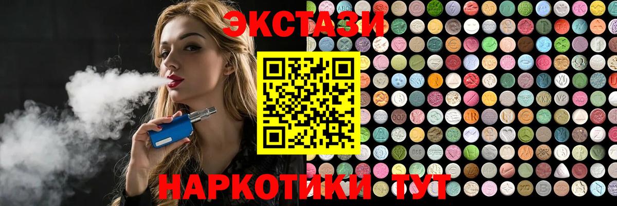 Экстази 250 мг  Ecstasy  Урус-Мартан  Вход с VPN  продажа наркотиков  Экстази 280мг 