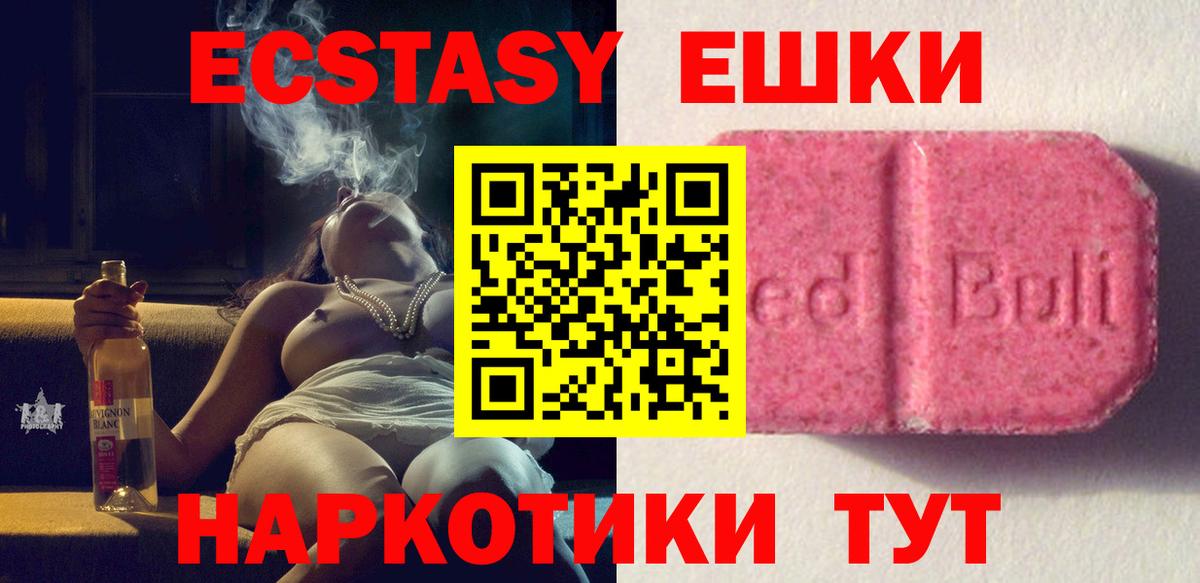 ЭКСТАЗИ ешки Урус-Мартан