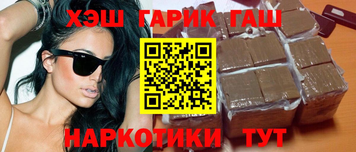 ГАШ индика сатива Урус-Мартан