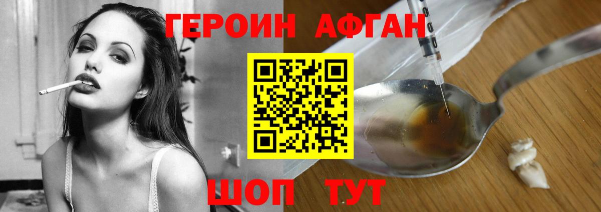 ГЕРОИН белый Урус-Мартан