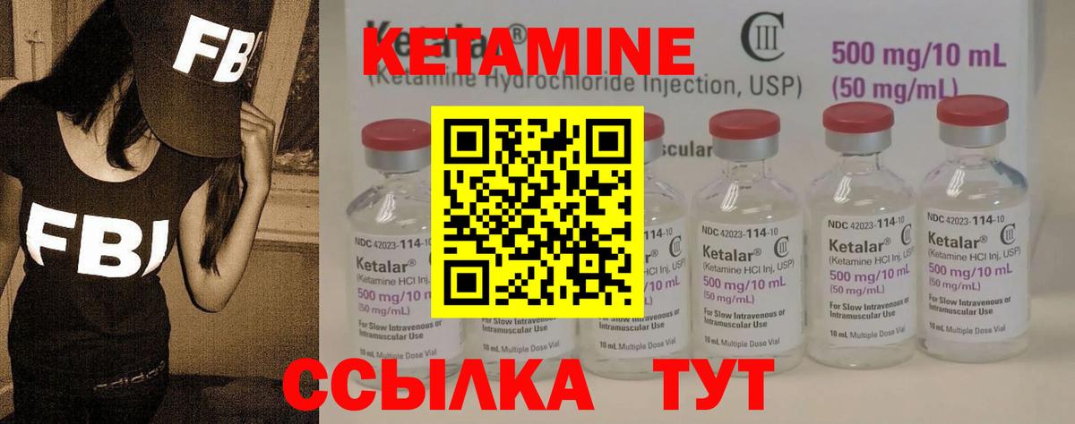 Урус-Мартан  Кетамин ketamine  Вход с VPN 