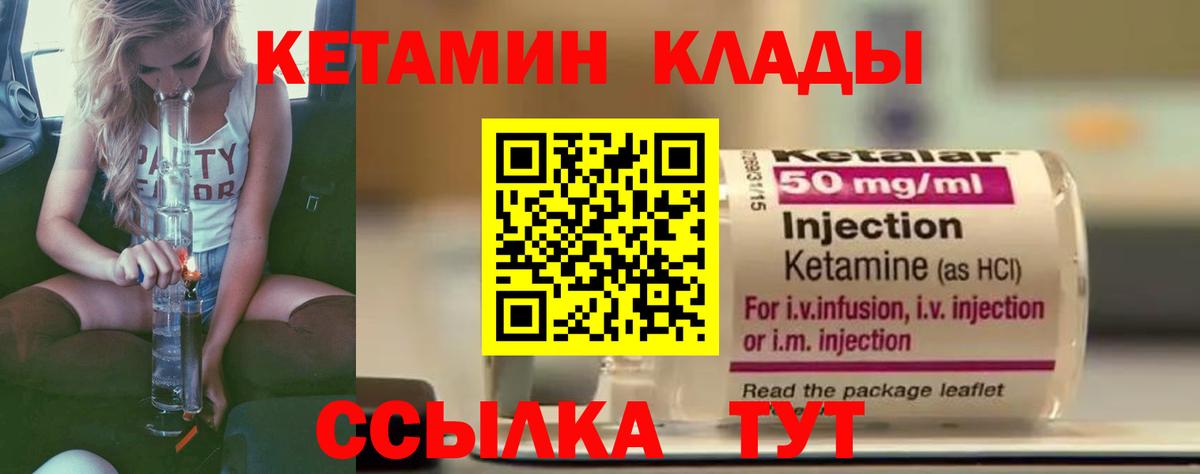 Кетамин ketamine Урус-Мартан