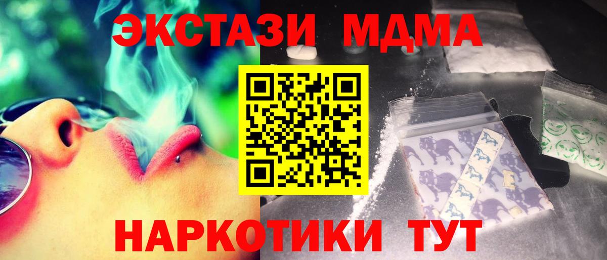 MDMA молли  MDMA crystal  Вход с VPN  Урус-Мартан 