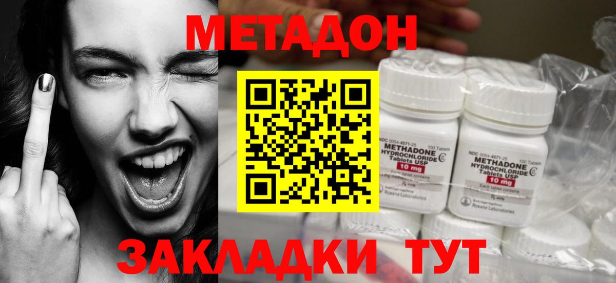 МЕТАДОН белоснежный  Метадон кристалл  Вход с VPN  darknet телеграм  Урус-Мартан 