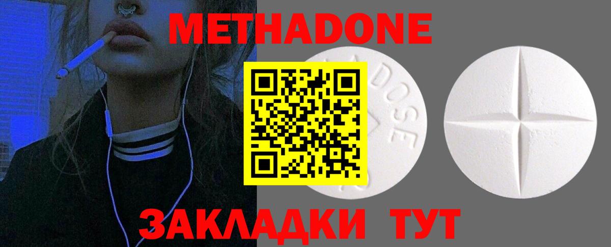 МЕТАДОН белоснежный Урус-Мартан
