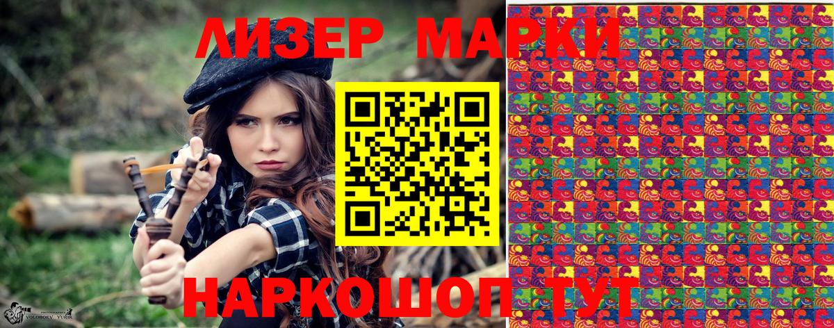 Марки N-bome 1500мкг Урус-Мартан