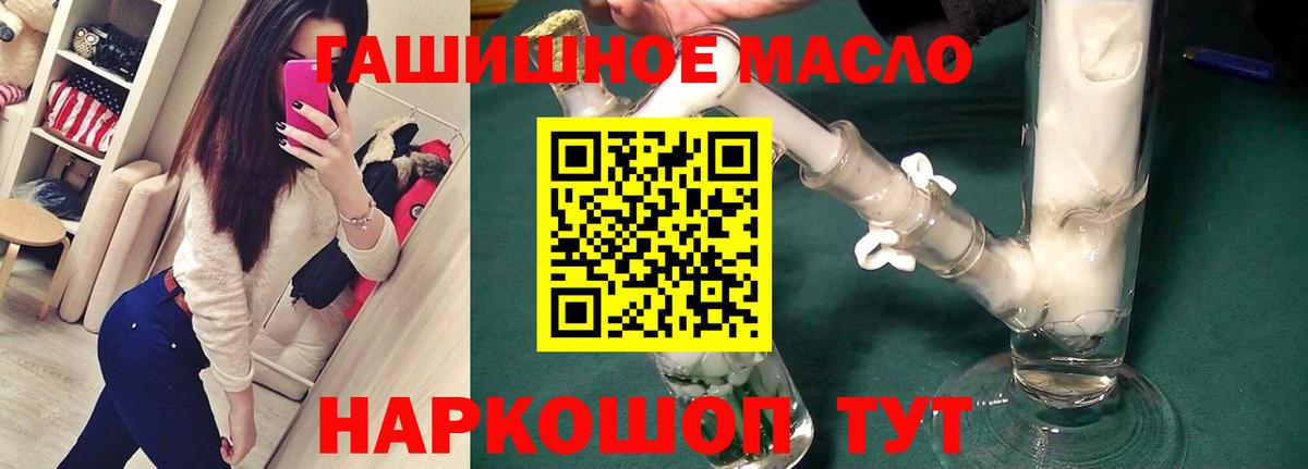 Дистиллят ТГК THC oil Урус-Мартан