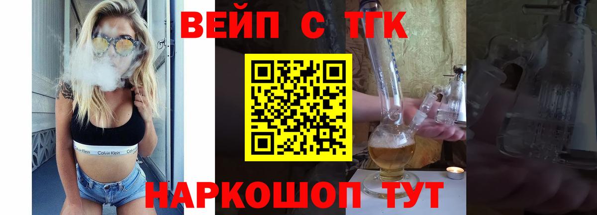 Урус-Мартан  ТГК концентрат  Вход с VPN  Дистиллят ТГК вейп с тгк 